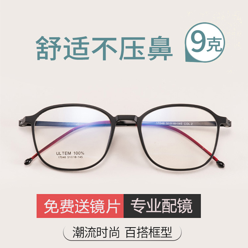 Montures de lunettes en Memoire plastique - Ref 3140497 Image 1