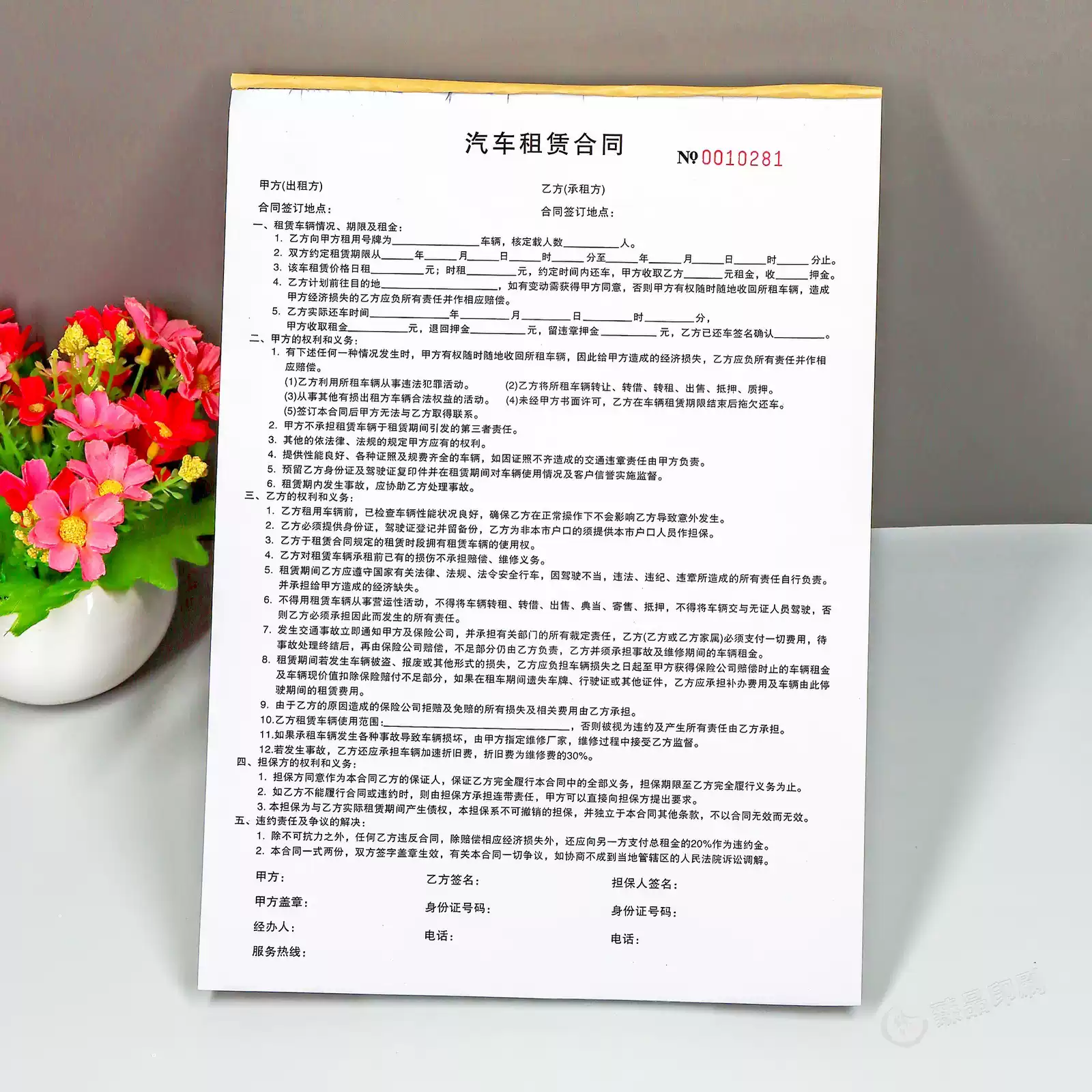 简单个人租车协议A4二联汽车租赁合同单据车辆租赁协议书押金