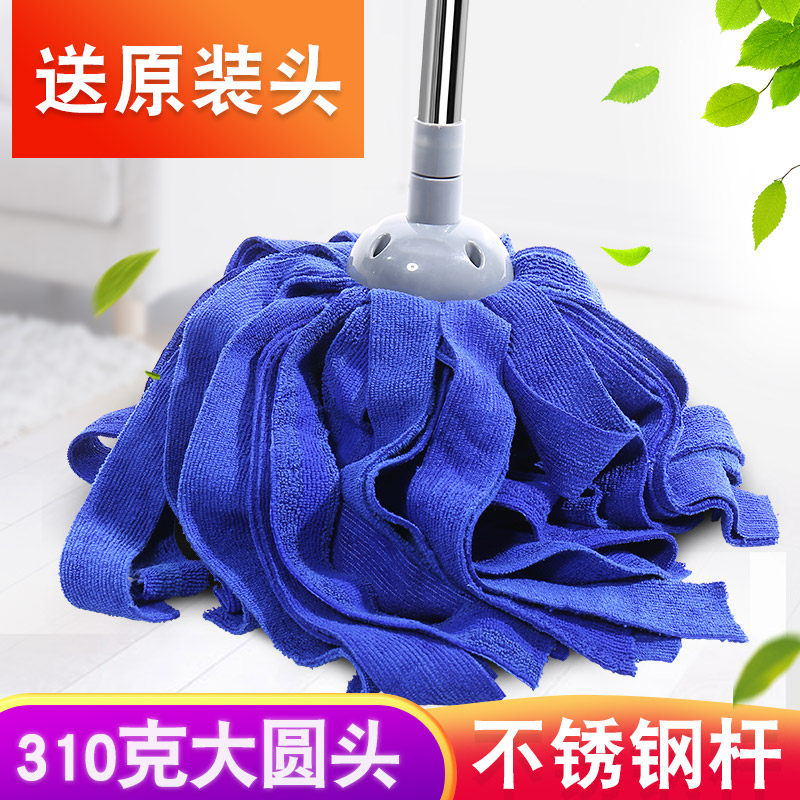 Shurang stainless steel rod large round head mop 310 grams of ultra - fine fiber pier cloth old - fashioned water mop