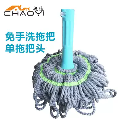 Lierjia hands-free automatic wringing card lock absorbent mop head Fiber line non-pure cotton mop head accessories single head