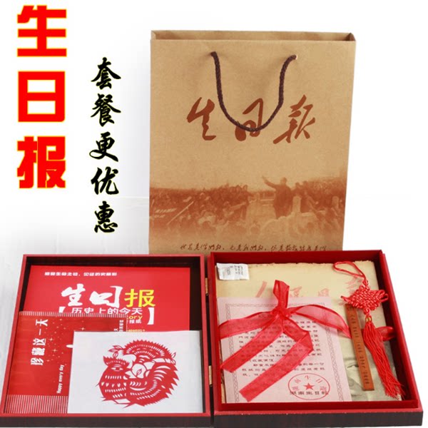 Birthday Day Newspaper Gift Box Sets Creative Gifts Walk Heart Gift Giving Birth Boys Girls Girls Girlfriends Teachers