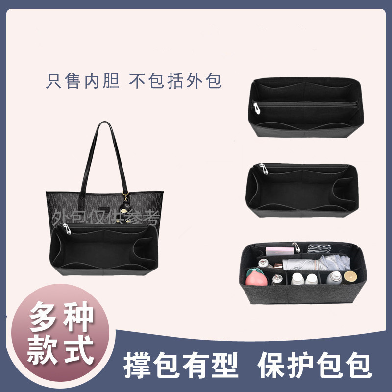 Suitable for Newland Tote Bag Inner Organizer, Storage Bag Liner, Shopping Bag, Bag-In-Bag, Ultra-Light Bag Support