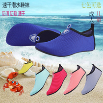 Beach shoes for men and women summer diving socks wading upstream shoes soft shoes non-slip anti-cut barefoot skin-fitting shoes yoga shoes and socks