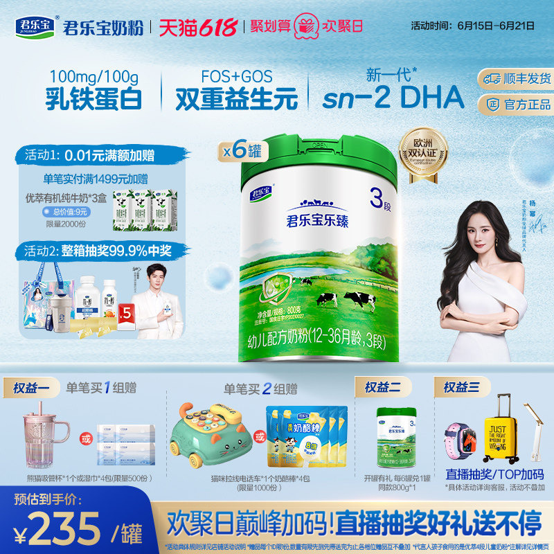 [Recommended by Yang Mi] Junlebao Lezhen Stage 3 Lactoferrin Infant Formula Milk Powder 800g*6 Cans
