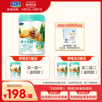 Junlebao flagship store small Luban Quanli love childrens growth milk powder 3-14 years old 4 stage canned 800g * 1 can