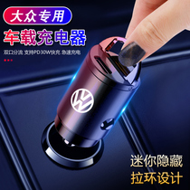 Volkswagen Lavida Golf Siteng Passat Tiguan Bora Tutyue car charger cigarette lighter conversion plug