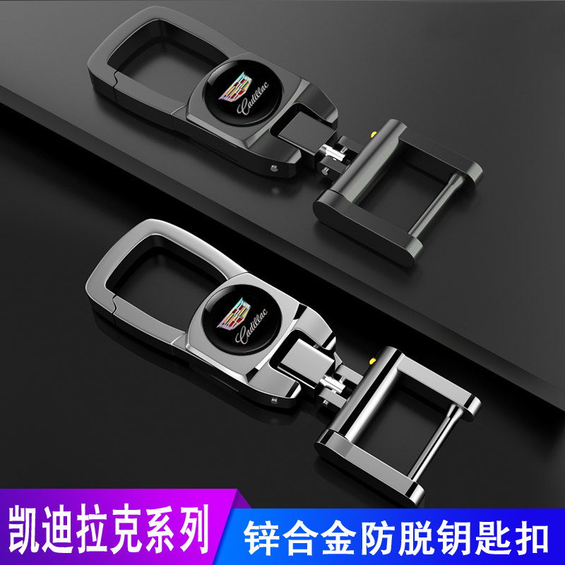 Applicable Cadillac XT5 CT5 XT4 CT6 CT6 XTS CT4 car key buckle upscale male pendant