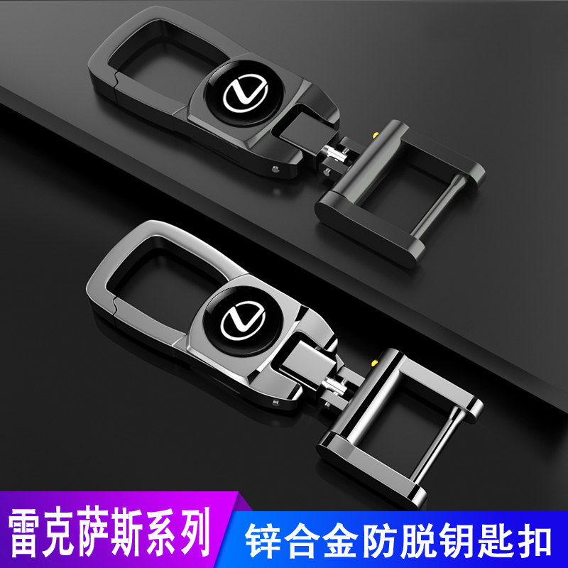 Apply Ling Zhixin ES200 ES300H ux260 ux260 Chi LS500H high-end car key buckle pendant