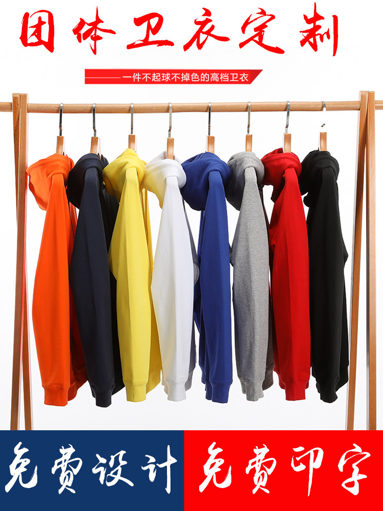 Autumn and winter games class uniform sweater custom printed logo classmate party hooded overalls Team long sleeve jacket word