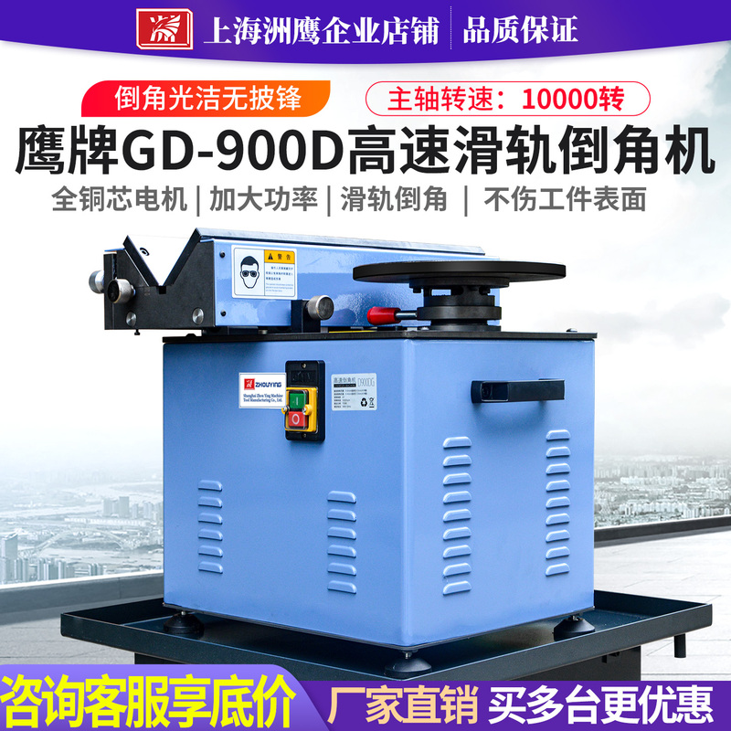 Zhouying Manufacturer Desktop 900 Desktop Compound High-Speed Chamfering Machine with Adjustable Angle R Arc Chamfering Tool Mold Slide Rail