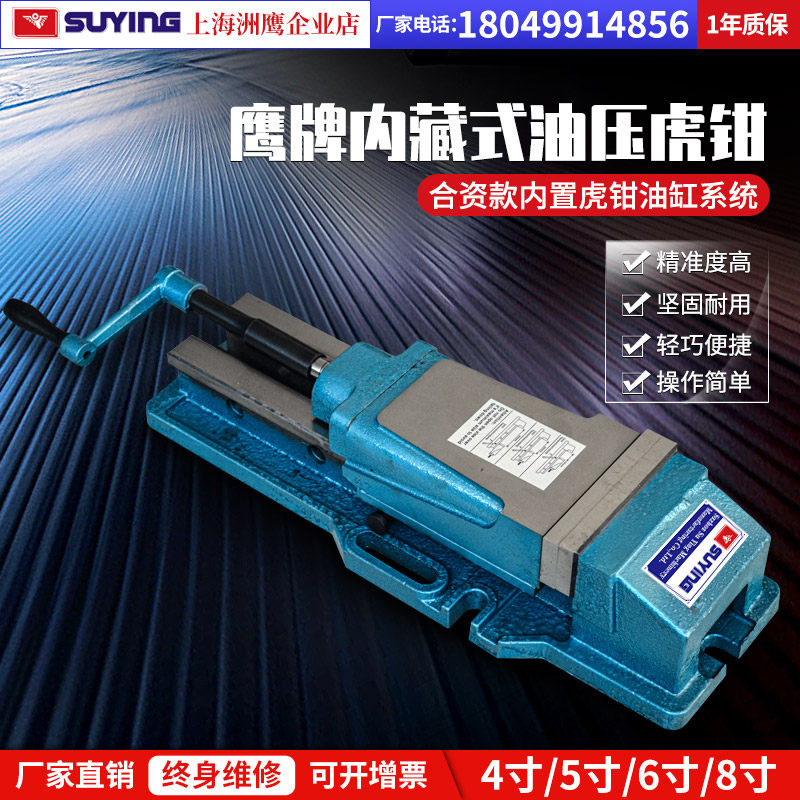 Flat Mouth Pliers Hydraulic Old Tiger Pincer Concealed Type 6 Inch Oil Pressure Old Tiger Pincers Pressurized Old Tiger Pincer Milling Machine Old Tiger Pincer Precision Old Tiger Pliers