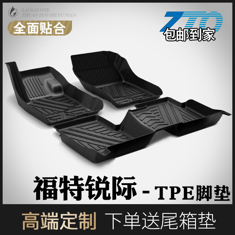 Ford Sharp Footbed Full Siege 360 Grand 2020 Sharp Car Foot Pad Tpe Silk Ring Waterproof Non-slip Original Plant