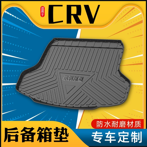 Специальный 07-23 East Wind Honda CRV Trunk Cushion все окруженная автомобильная водонепроницаемая задница 21 Оригинал 2023