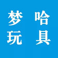 梦哈玩具