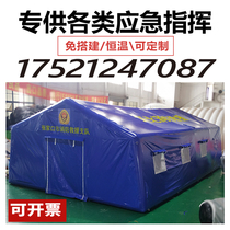  Inflatable tent Large-scale engineering site Shopping mall hotel fire rescue command outdoor camping rescue and disaster relief Civil