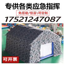  Outdoor medical military individual tent fire emergency rescue Earthquake flood inflatable field rescue civilian troops