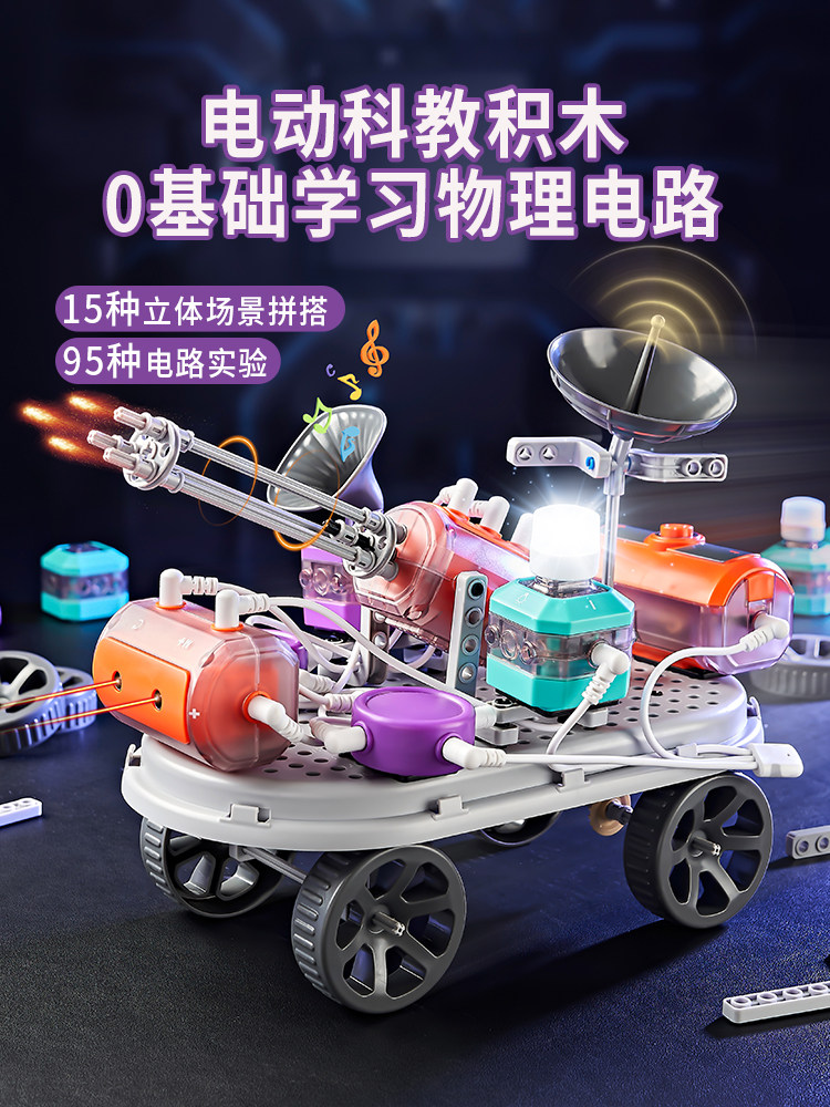 Boys' Educational Toys, Kidsren's New Year's Birthday Gifts, 6 to 8 Years Old, 10-Year-Old Primary School Students, Science Experiment Set, Building Blocks