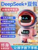 Doubao Ai Robot Speaker Intelligent Deepseek Learning Children's Voice Dialogue Toy Speaker New Year's Gift