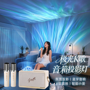 Bluetooth Karaoke Speaker with Built-In Microphone, Ambient Projection, All-In-One Small Speaker, Wireless Microphone for Home Singing Ktv