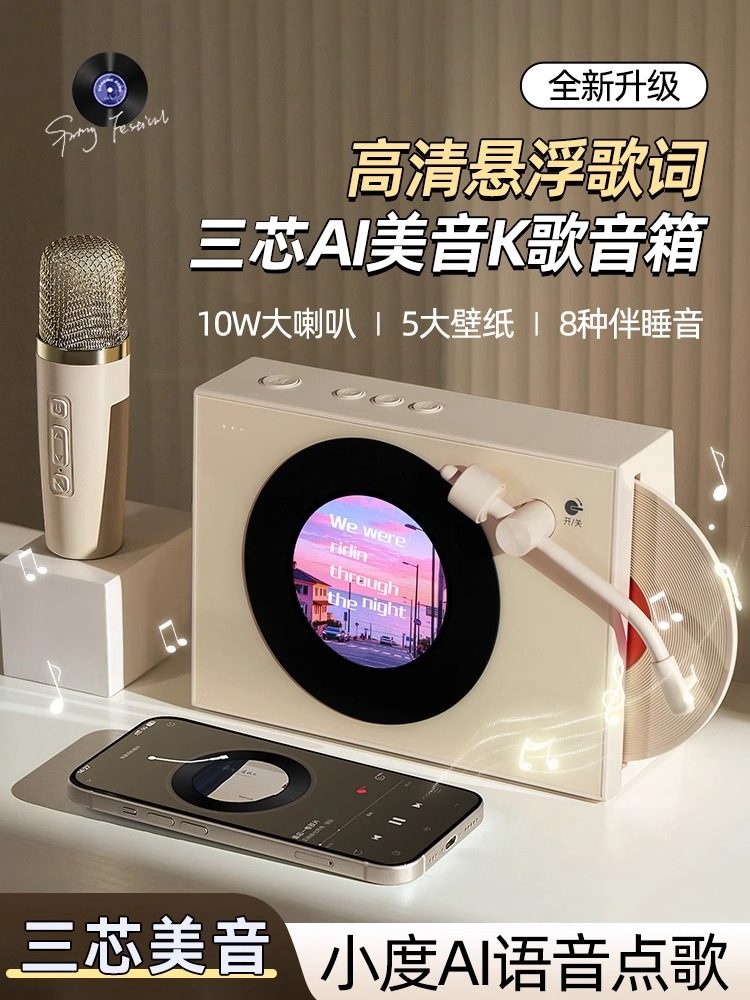 Wireless Bluetooth Speaker with Microphone All-In-One Home Karaoke Floating Lyrics Small Speaker Ktv2025 New Model