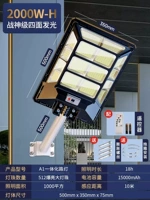 Солнечная энергия [Инженерные фонды] 2000 Вт-H [1000 квадратных метров] Яркая ночь+тяжелый дождь яркий свет