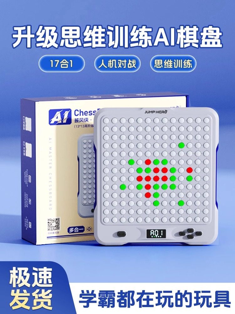 Children's Educational Toys New Year's Birthday Gift for Boys over 6 Years Old 12 Primary School Students 8 Chess Board 10 Ten