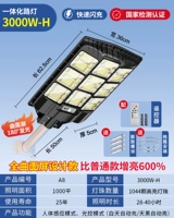 3000 Вт-H [18-й подсветка.