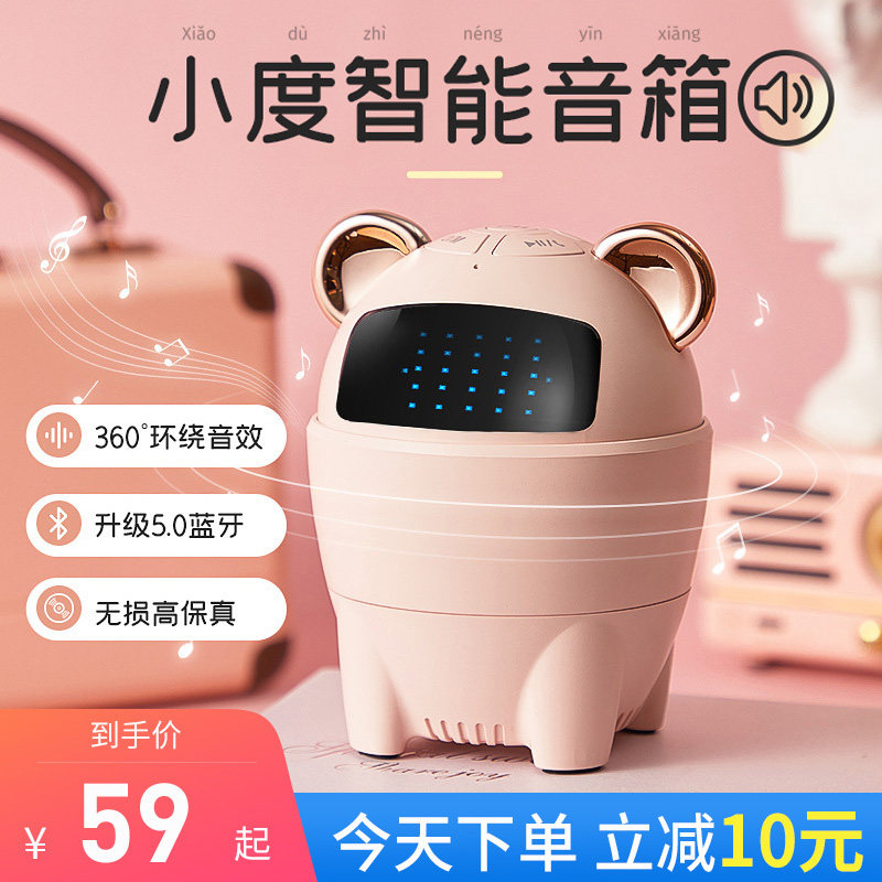 Small smart speaker Bluetooth wireless audio ai voice voice control Xiao Du home small mini girl day gift