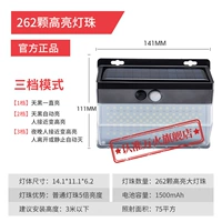 Juliang 262led (индукция тела человека+контроль света+слегка яркий) -пангулярный