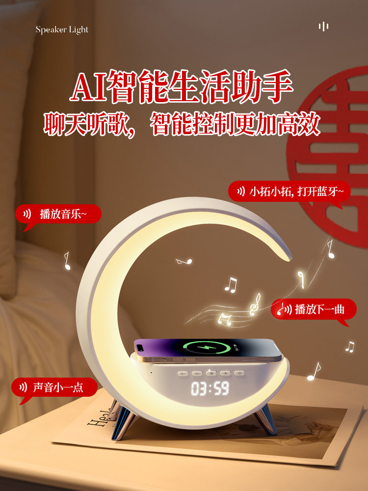 Bluetooth Speaker Bedside Night Light Smart Voice Bedroom Sleep Wireless Charging Table Lamp Birthday Wedding Housewarming Gift