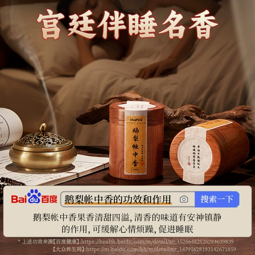 Ночная натуральная аромотерапия из сандалового дерева, курильница для благовоний, из алойного дерева, долговременный эффект