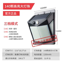 Gao Liang 140Led (слегка яркий+Changliang+индукция тела человека) -Segate