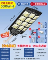 [Солнечная + бытовая техника модель двойного заряда * 5-метровая проволока] Девятью сторона Luminous 5000W-H [свет 1500 квадратных метров]