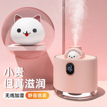Humidifier, Small, Household, Silent, for Bedroom, Room, Office, Desktop, Air, Dormitory, Student, Mini, Aromatherapy, Rechargeable, Special for Pregnant Women and Babies, High-End, Practical, Gift for Girlfriend's Birthday