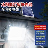 Дорожный светильник на солнечной энергии для беседки, прожектор, индукционный уличный фонарь, 100W