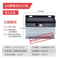 [Активность] взрыв Liang 206led (слегка яркий+Changliang+индукция человека) Три передачи