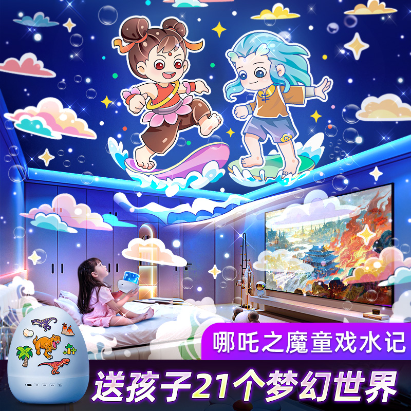 星空プロジェクターナイトライトおもちゃ寝室ランプ星空雰囲気子供女の子誕生日プレゼント2025