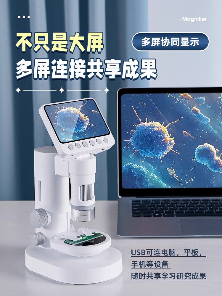 Children's Electron Microscope for Middle School and Elementary School Students, High Magnification and High Definition, Can View Bacterial Cells and Organisms, with Screen Magnifier, Birthday Gift for Boys, Desktop, Handheld, Portable, with Camera Function