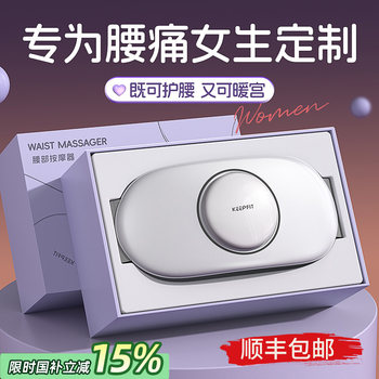 Birthday Gifts for Girls, New Year's Gifts for Wives, Gifts for Girlfriends and Friends, Practical Surprises, High-End Waist Massage Equipment