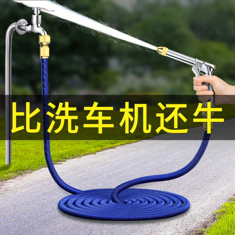 Car wash water gun for home high pressure spray gun, powerful water hose hose, tap water for flushing car