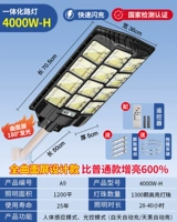 4000 Вт-H [двадцать четыре стороны сияют 1200 квадратных метров] Автоматический свет, когда он темный + разрывается всю ночь