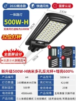 500W-H [500 квадратных метров] ТЕМКОЕ, КОГДА ТЕРЕКО+Срок службы батареи всю ночь