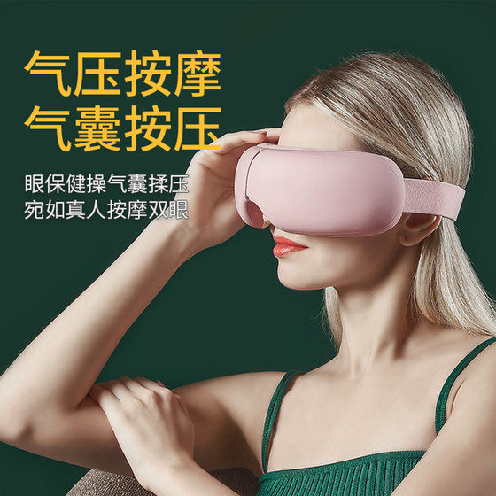 Eye massager, eye protection device to relieve eye fatigue, hot compress eye mask, birthday gift for women, 520 Valentine's Day gift for girlfriend