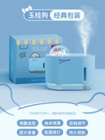 [Yumui Dog] Nano Spray+двойная регулировка+атмосфера ночной свет