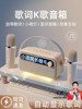 Bluetooth Speaker Karaoke Small Audio Device with Lyrics Microphone All-In-One Singing Outdoor Karaoke Mini Ktv