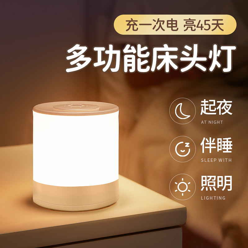 LED small night light rechargeable type bedroom bedside sleep baby room baby feeding eye newborn flexo light table lamp 