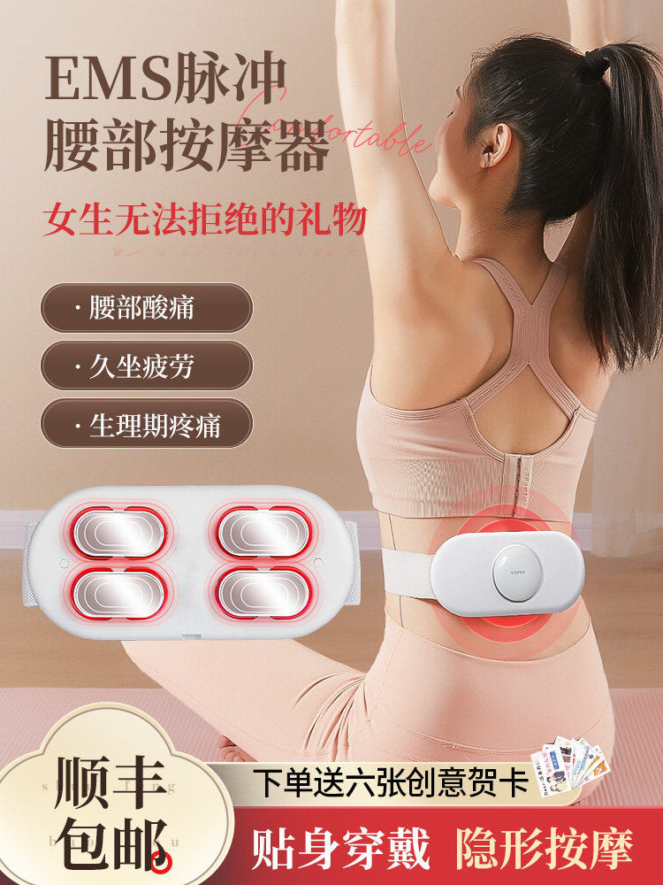 Birthday Gifts for Girls, New Year's Gifts, Valentine's Day Gifts for Wives, Girlfriends, and Friends, Practical High-End Waist Massage Devices
