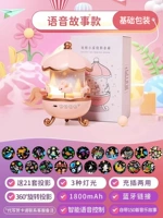 Вращающийся коттедж [Голосовая история] 21 Огня + Голосовое управление + Bluetooth + 150 История Песни