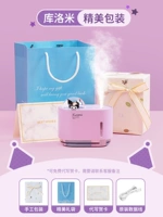 [Куроми+изысканная упаковка] Нано -брызги+двойная регулировка+атмосфера ночной свет