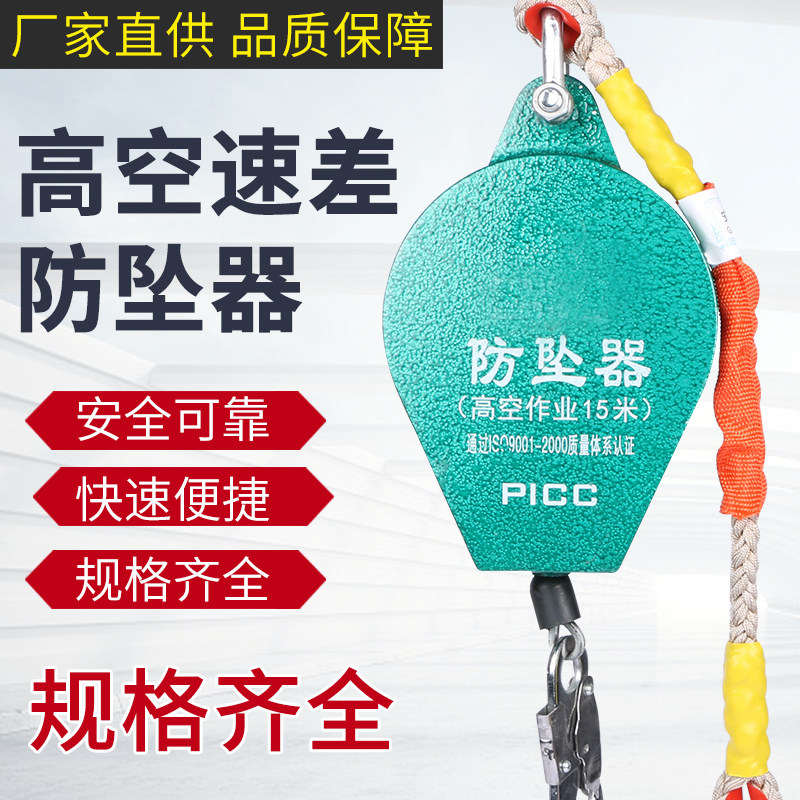 High altitude anti-fall device 5 10 20 30 50 m 50 m tower hoist speed difference self-lock fall protector